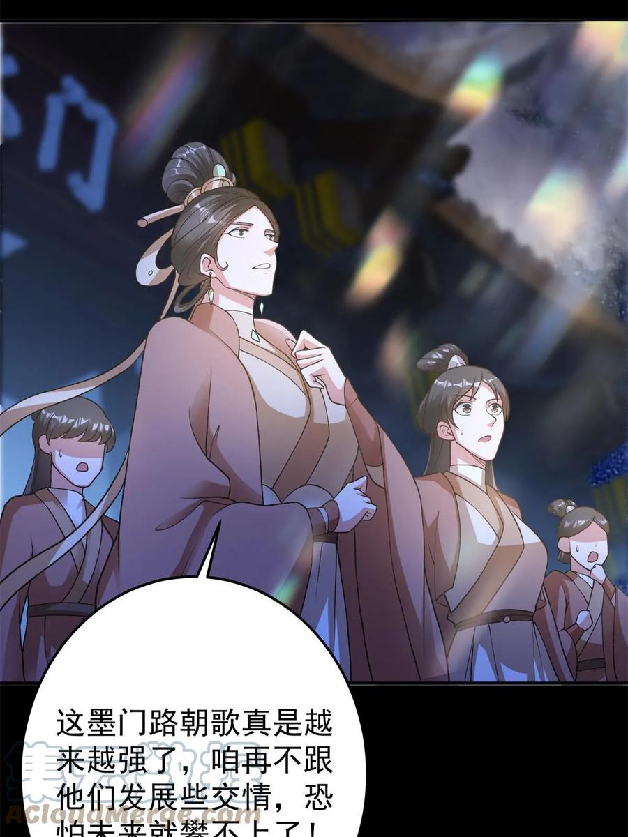 掌门低调点 175 顺便突破而已啦 第13页