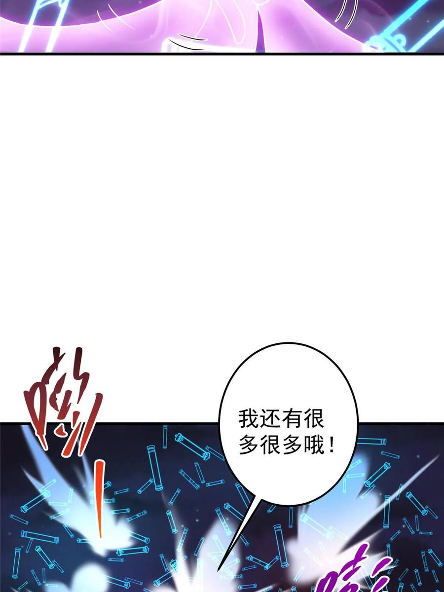 掌门低调点 176 针对朝歌的暗流 第6页