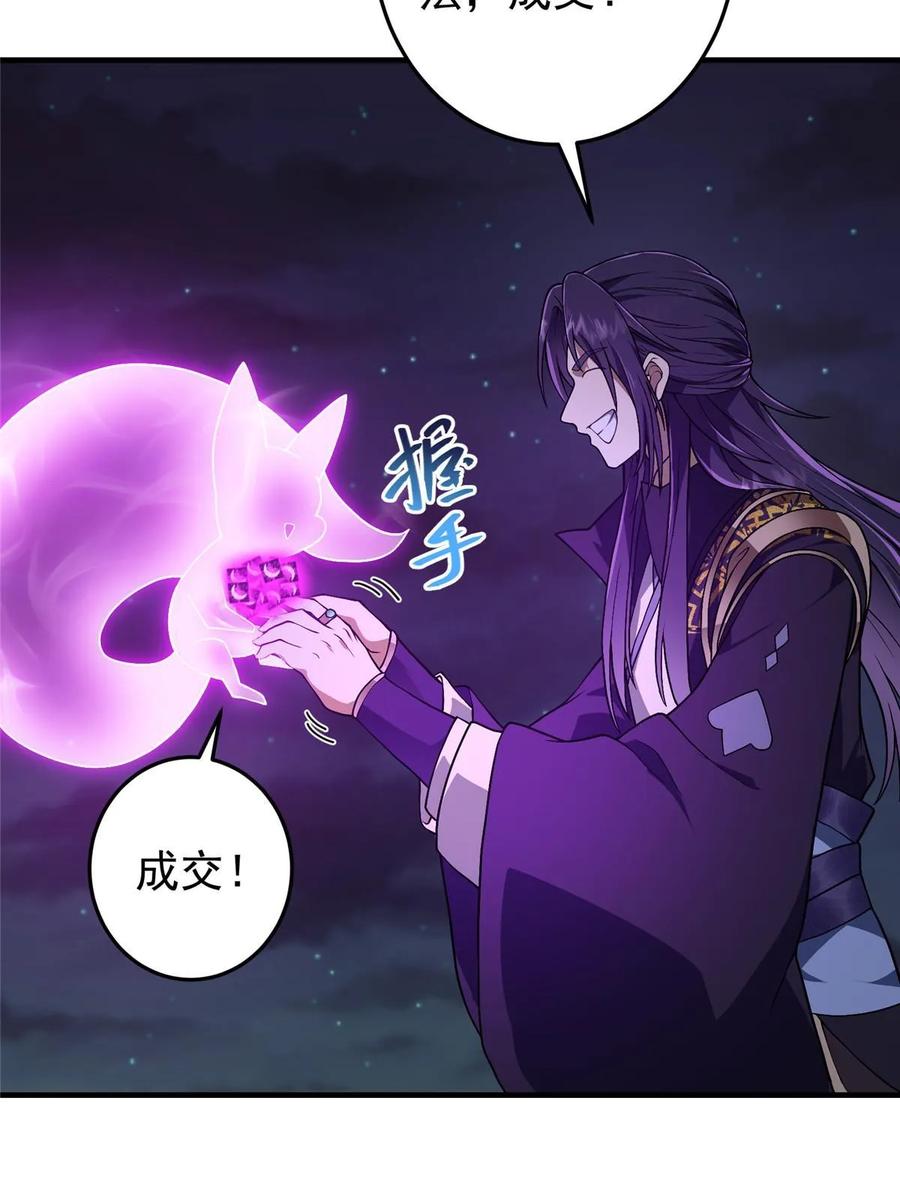 掌门低调点 176 针对朝歌的暗流 第9页