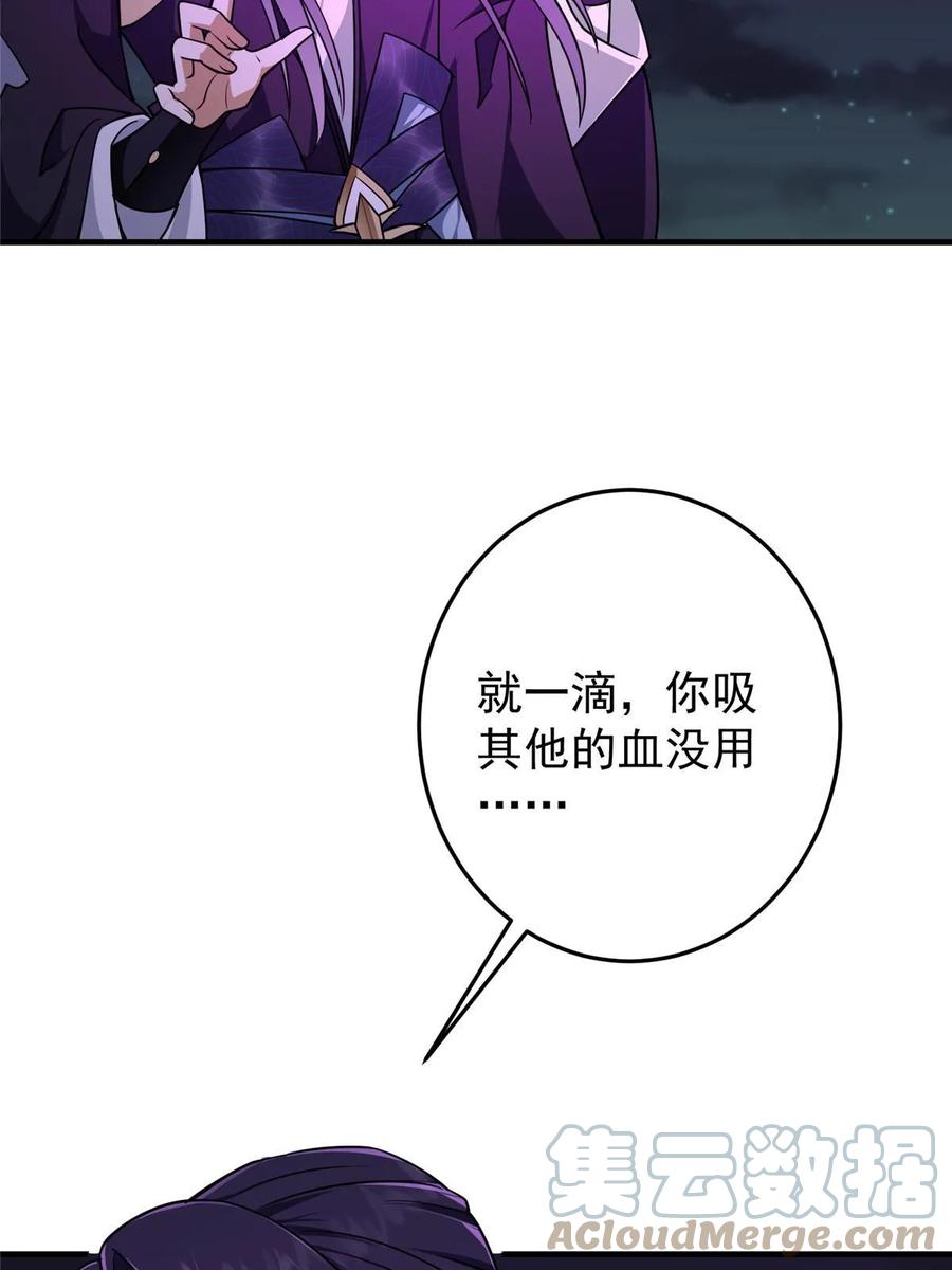 掌门低调点 176 针对朝歌的暗流 第37页