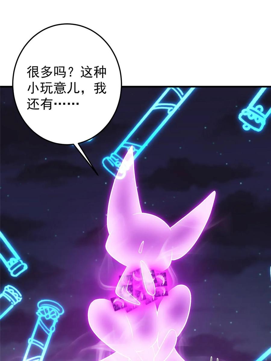 掌门低调点 176 针对朝歌的暗流 第5页