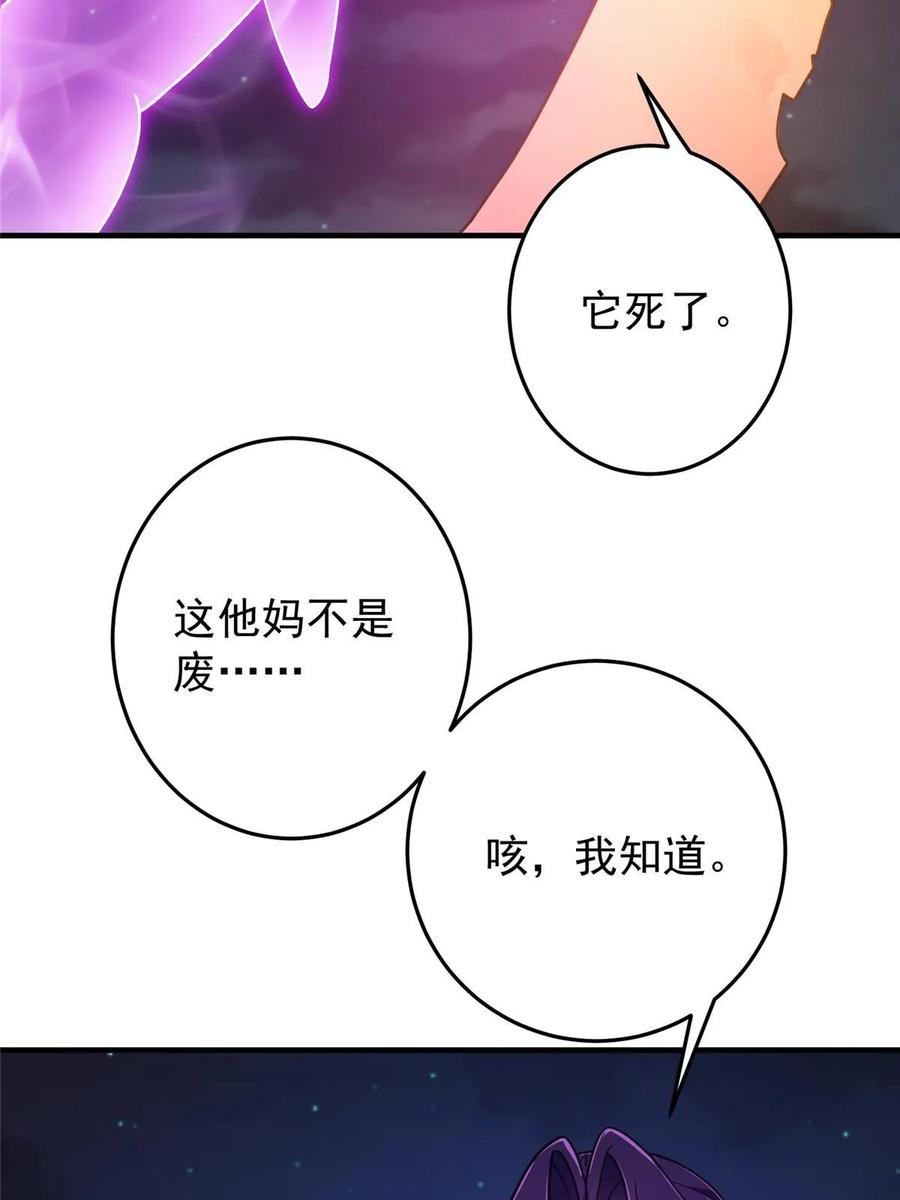 掌门低调点 176 针对朝歌的暗流 第17页