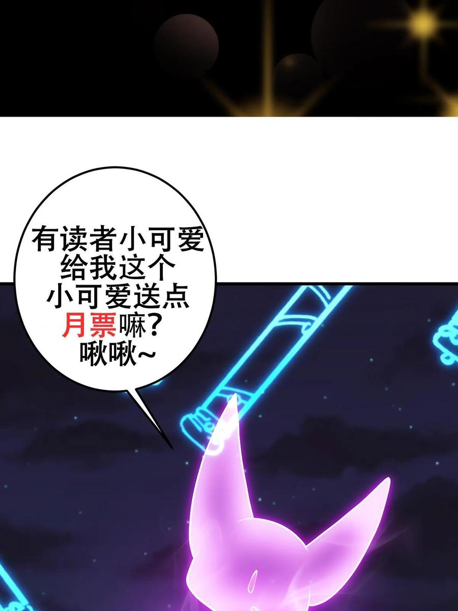 掌门低调点 176 针对朝歌的暗流 第66页