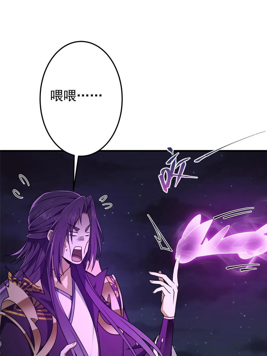 掌门低调点 176 针对朝歌的暗流 第36页
