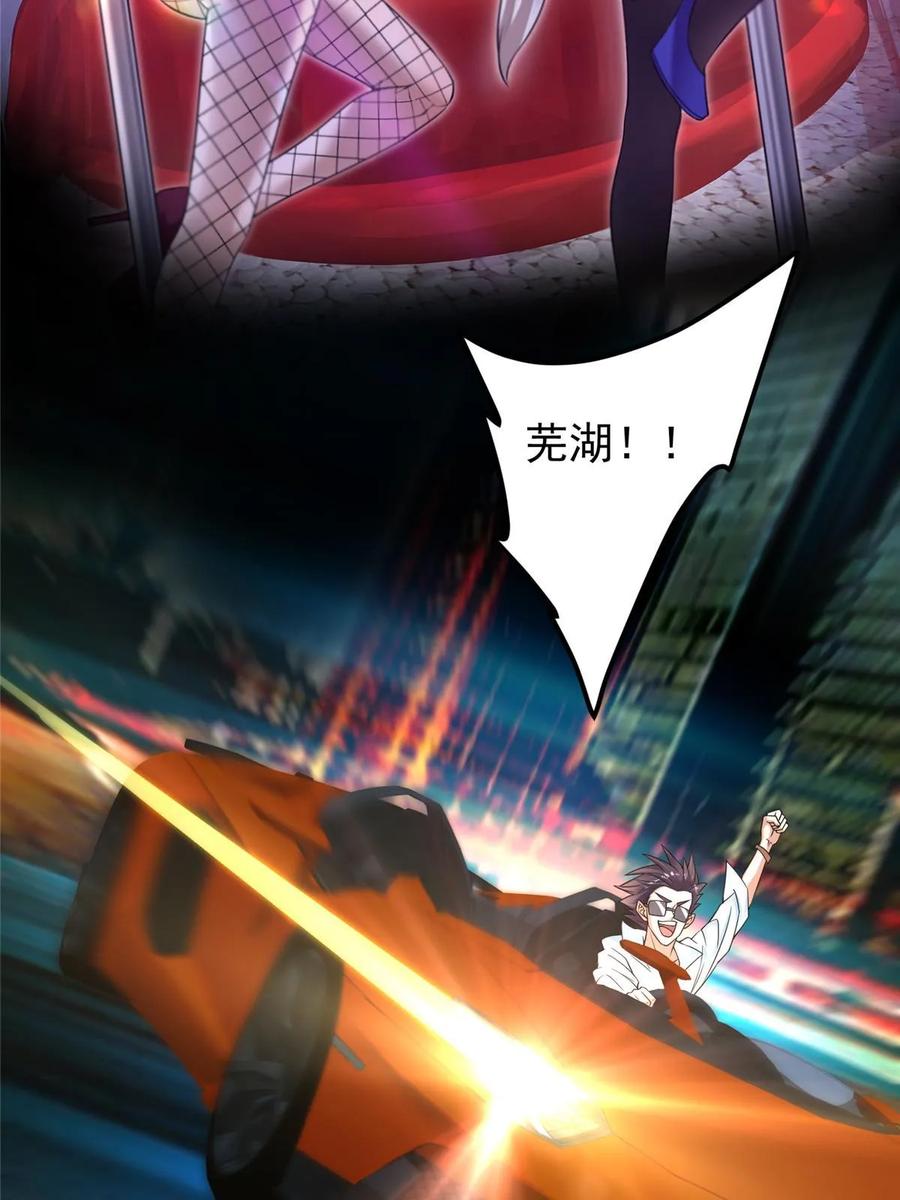 掌门低调点 176 针对朝歌的暗流 第50页