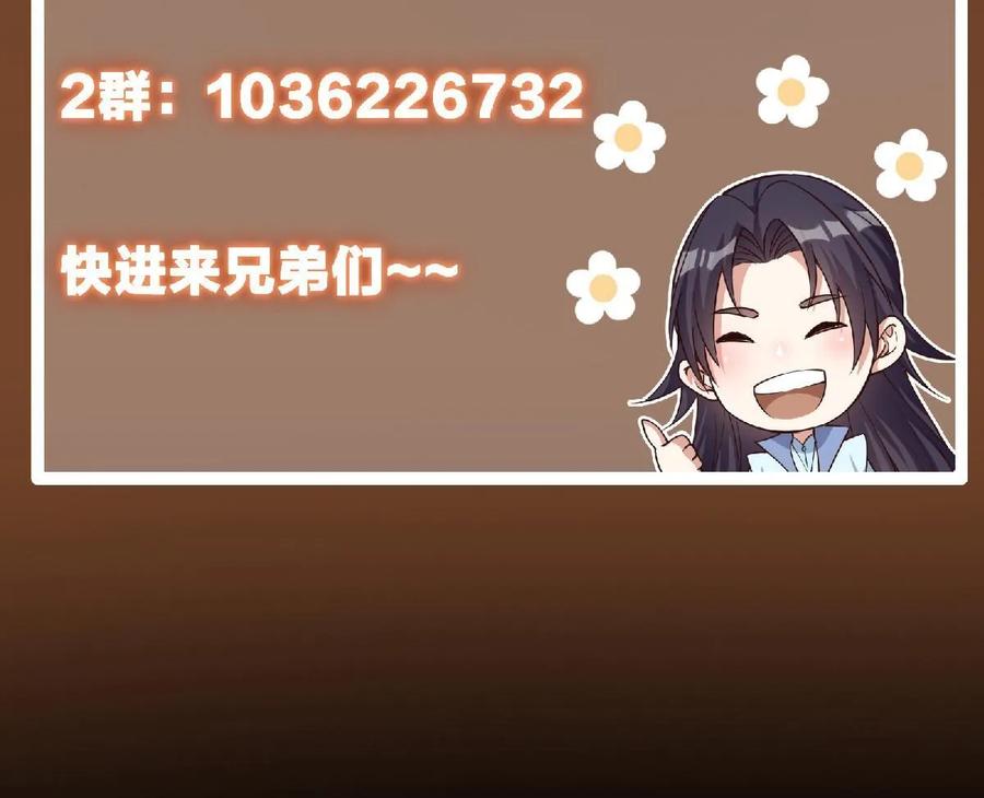 掌门低调点 176 针对朝歌的暗流 第68页