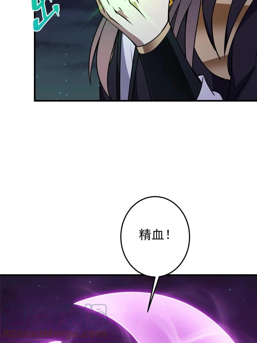 掌门低调点 176 针对朝歌的暗流 第34页