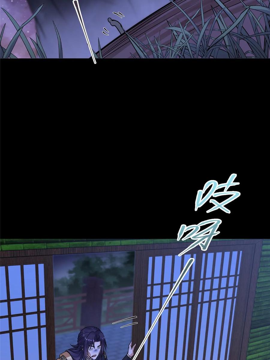 掌门低调点 176 针对朝歌的暗流 第44页