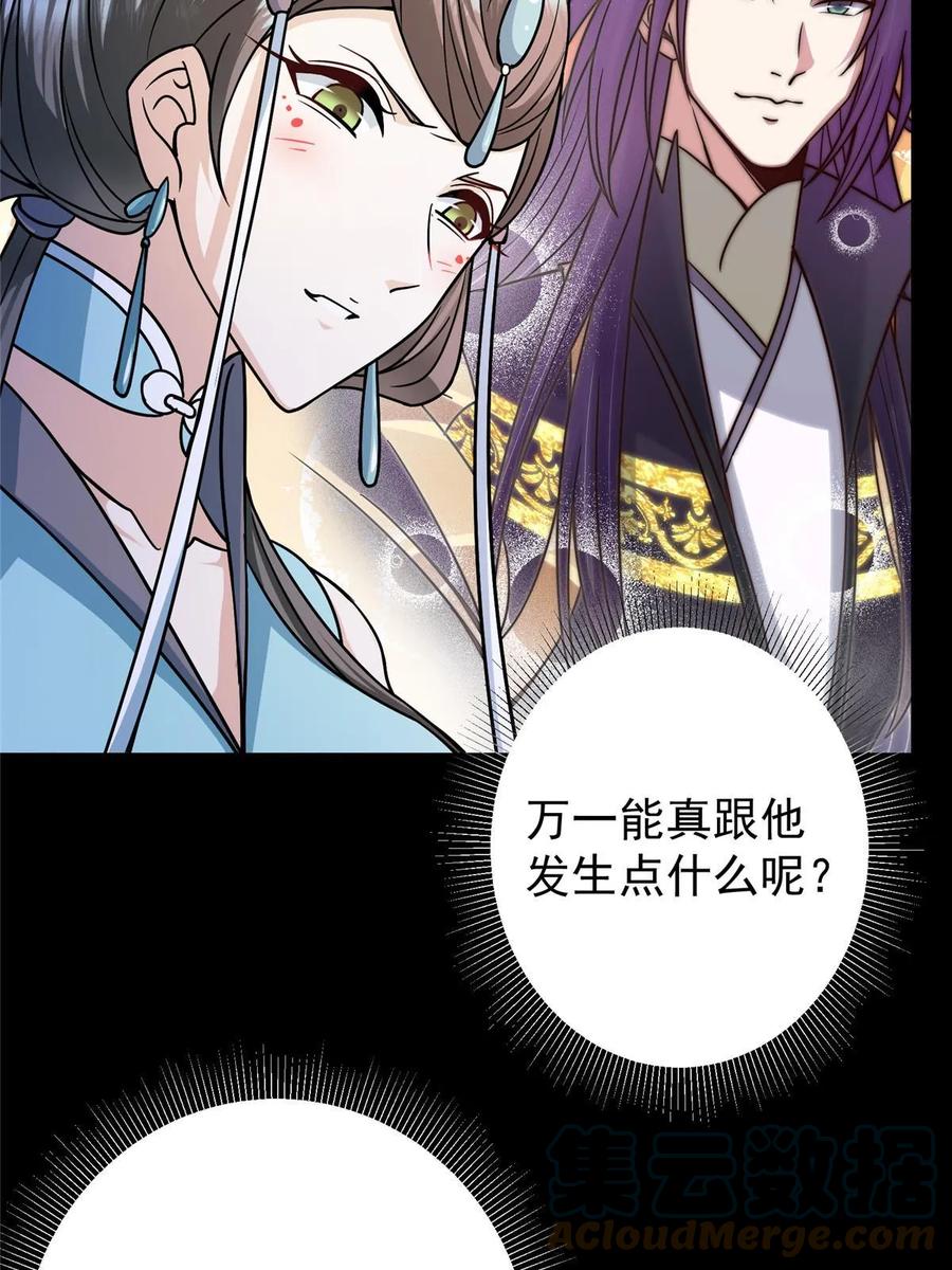 掌门低调点 176 针对朝歌的暗流 第58页