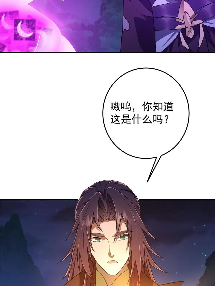 掌门低调点 176 针对朝歌的暗流 第14页