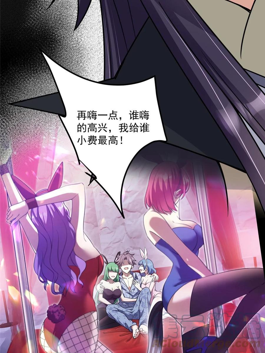 掌门低调点 176 针对朝歌的暗流 第49页