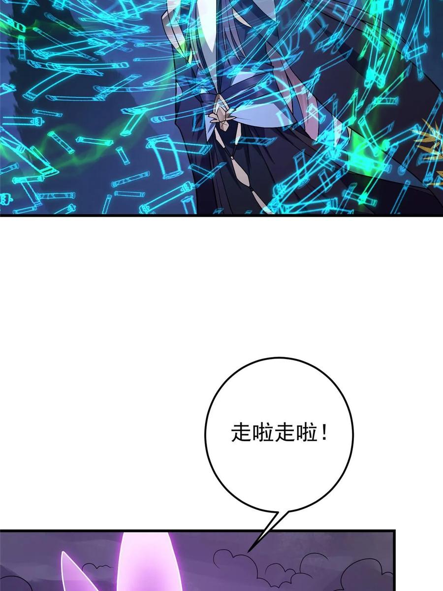 掌门低调点 176 针对朝歌的暗流 第11页