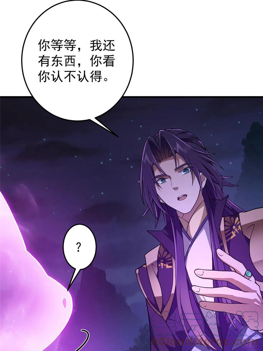 掌门低调点 176 针对朝歌的暗流 第13页