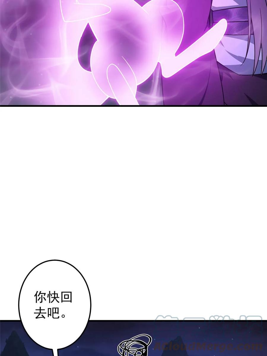 掌门低调点 176 针对朝歌的暗流 第40页