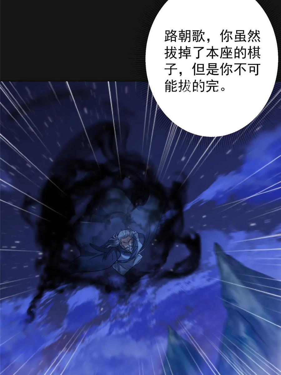 掌门低调点 177 窥屏佬的绝望 第33页