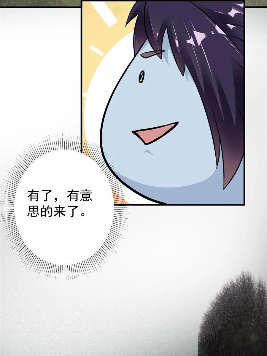 掌门低调点 177 窥屏佬的绝望 第50页
