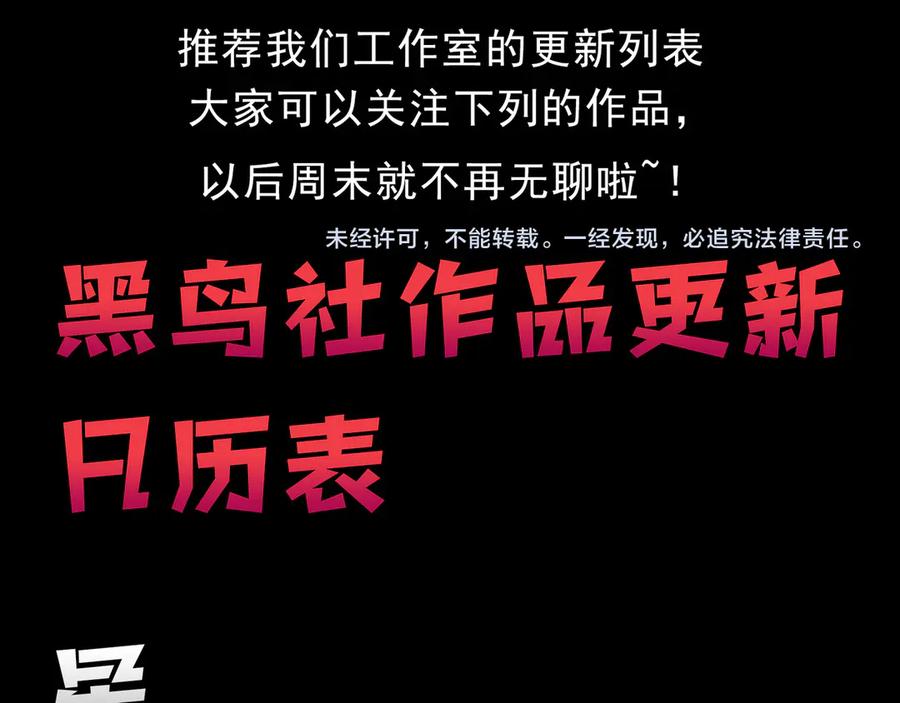 死灵法师！我即是天灾 第176话 皇室秘库 第122页