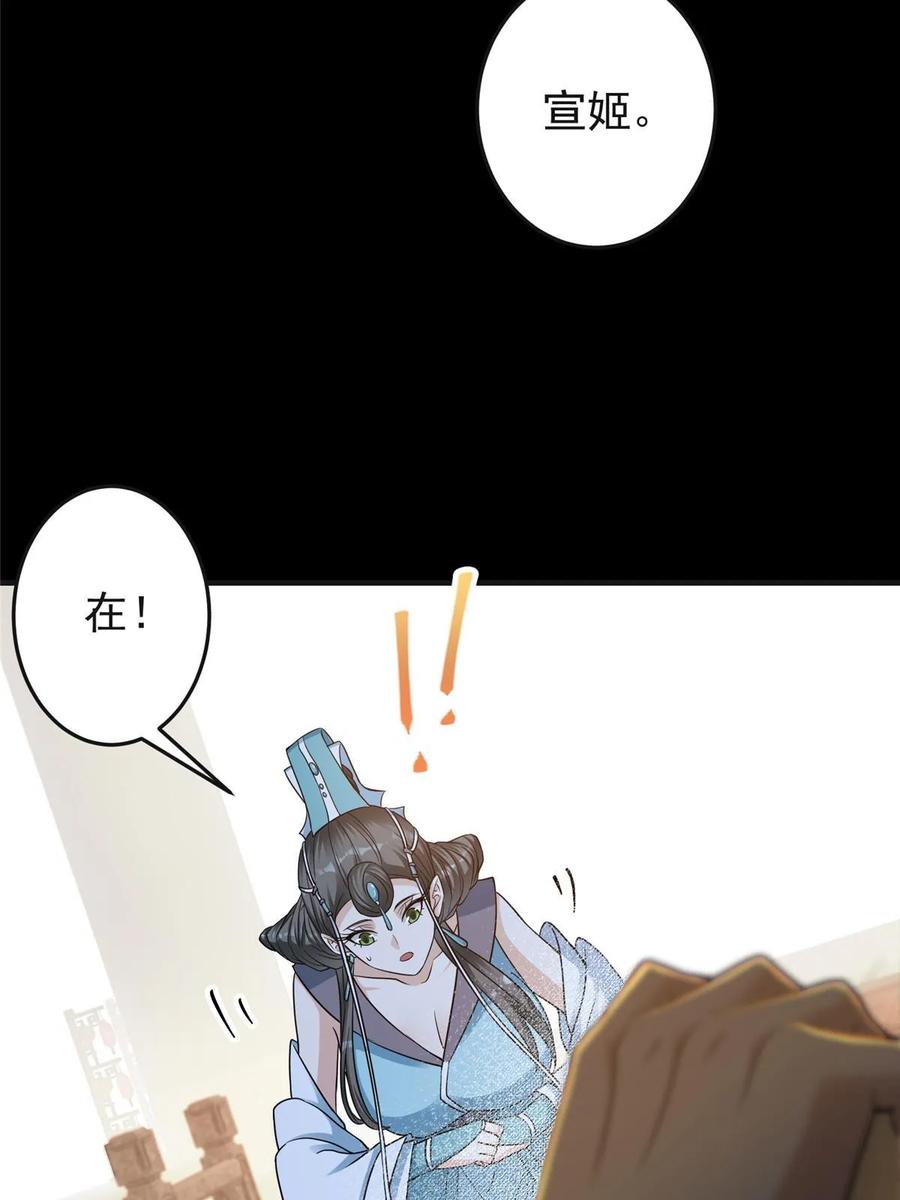 掌门低调点 177 窥屏佬的绝望 第14页