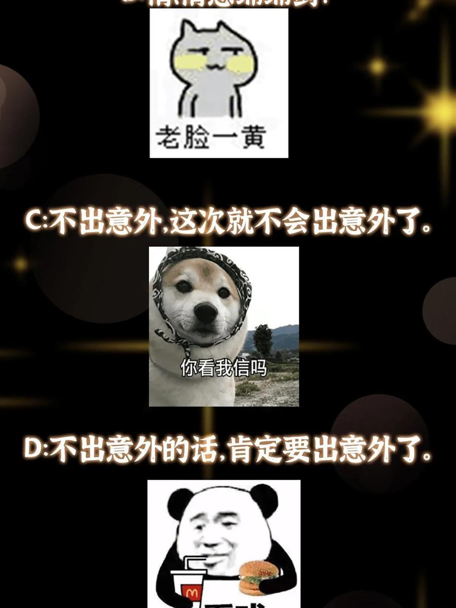 掌门低调点 177 窥屏佬的绝望 第69页