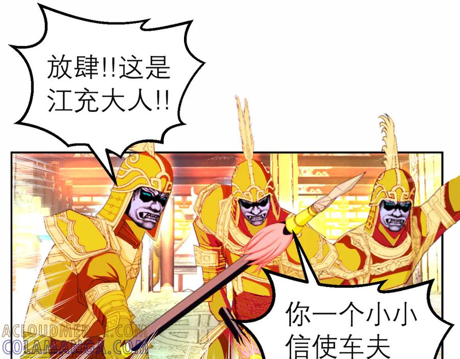 恋上月夜花蝶(新) - 181 是谁在下棋，谁又是棋子？ - 第52张图