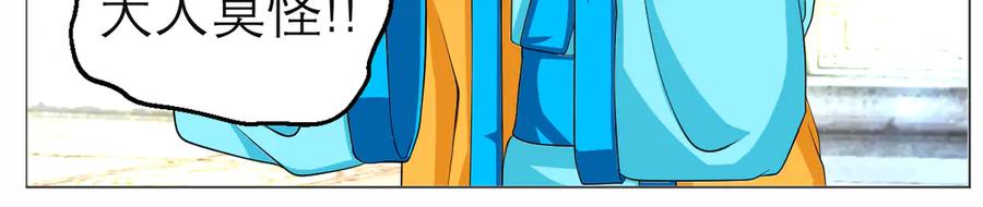 恋上月夜花蝶(新) - 181 是谁在下棋，谁又是棋子？ - 第54张图