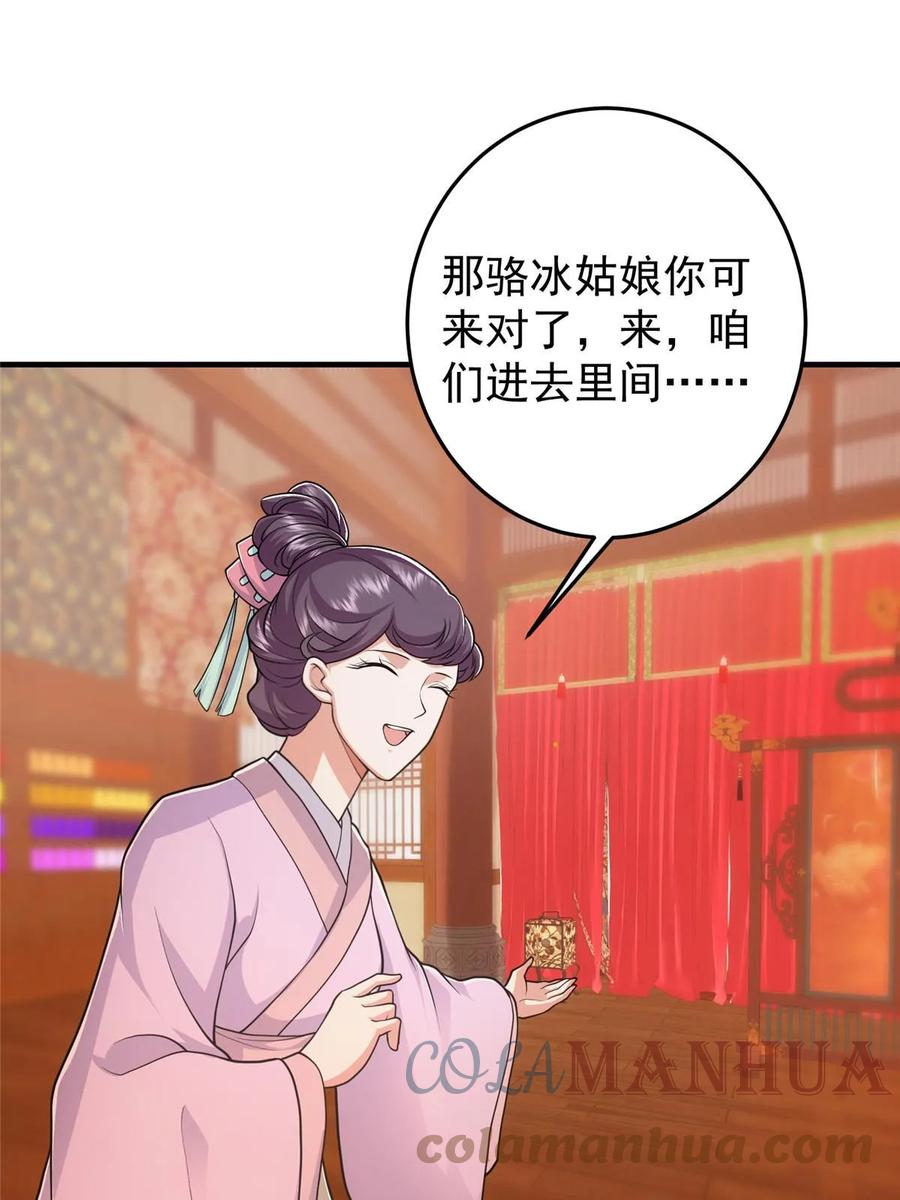 掌门低调点 178 要出大事了！ 第43页