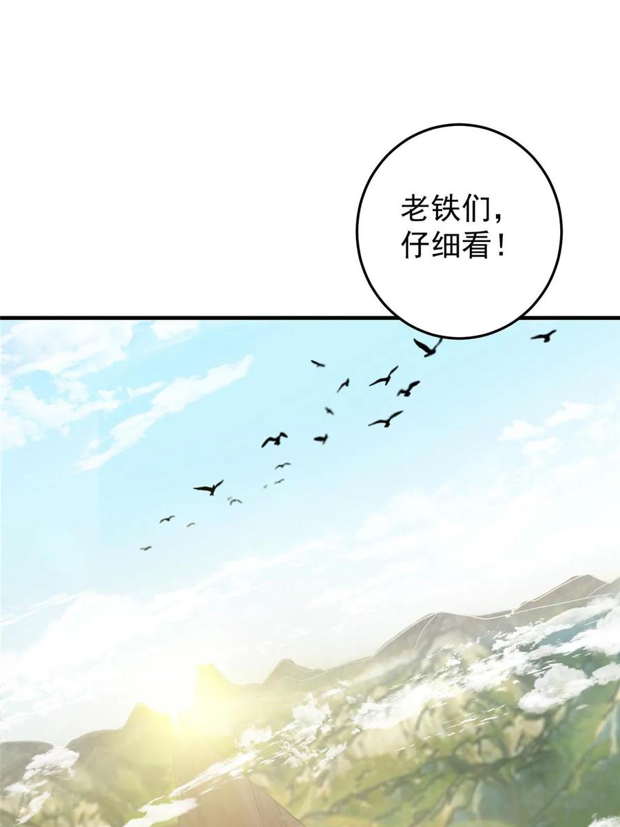 掌门低调点 178 要出大事了！ 第5页