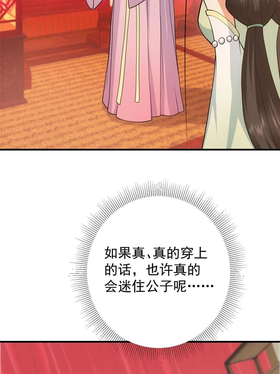 掌门低调点 178 要出大事了！ 第48页