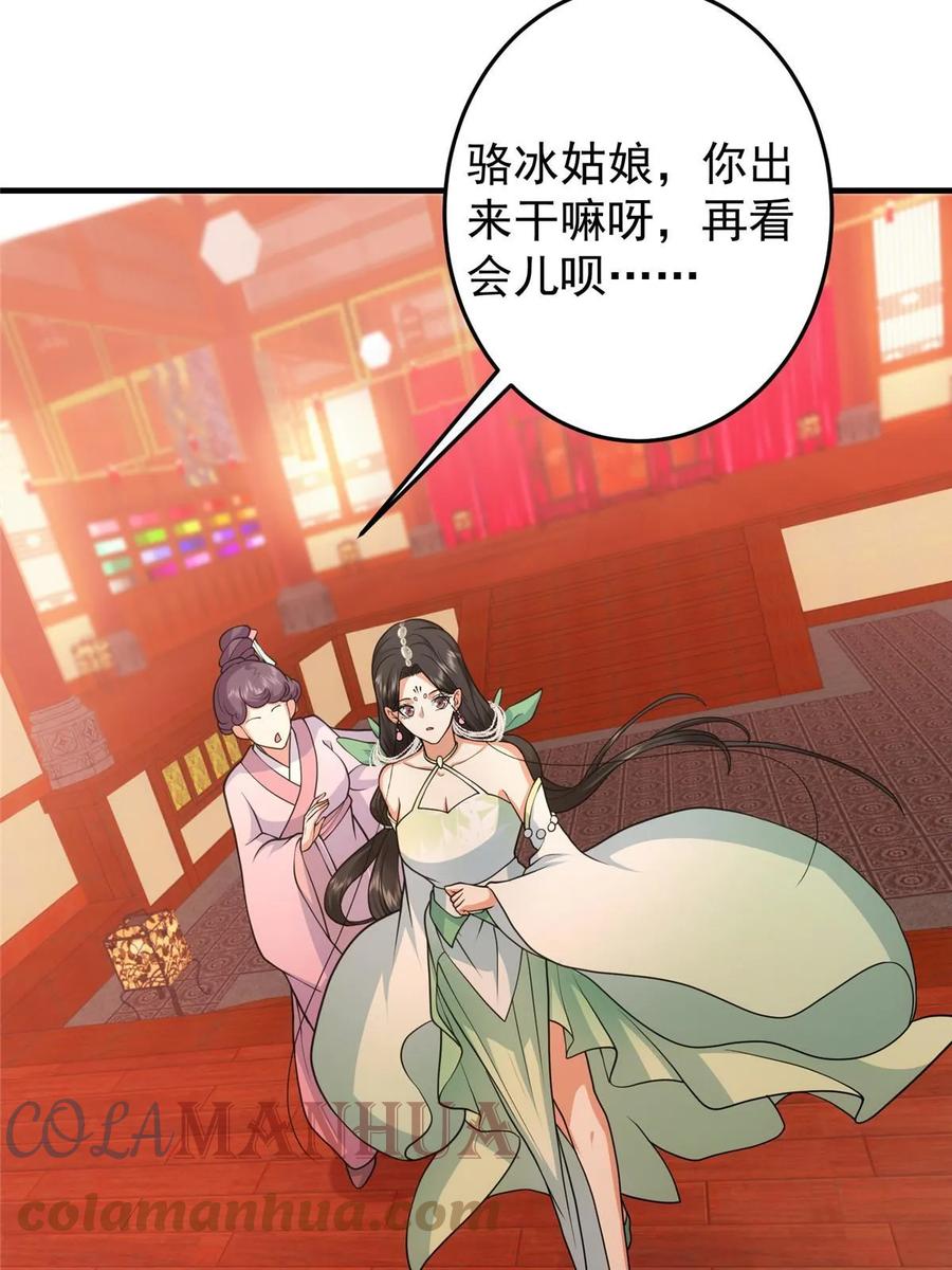 掌门低调点 178 要出大事了！ 第52页