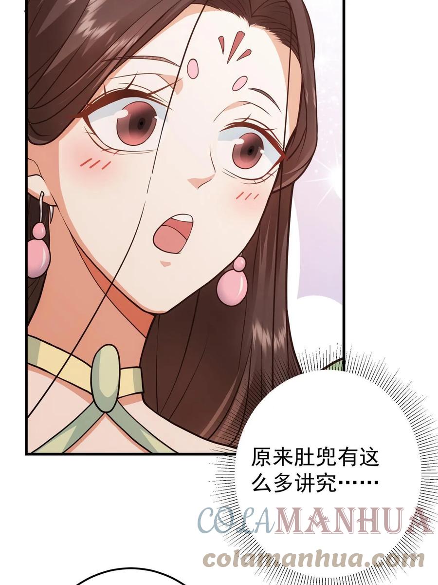 掌门低调点 178 要出大事了！ 第46页