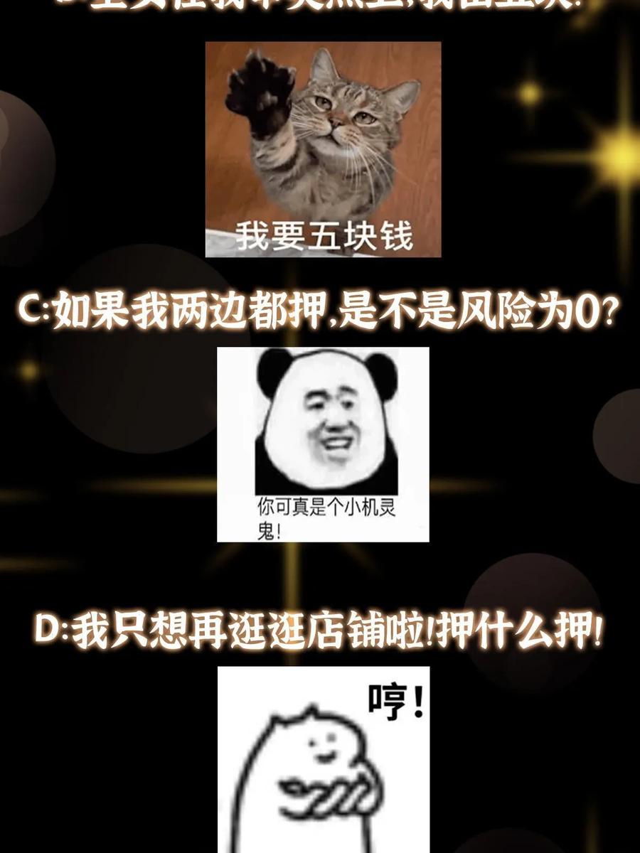 掌门低调点 178 要出大事了！ 第63页