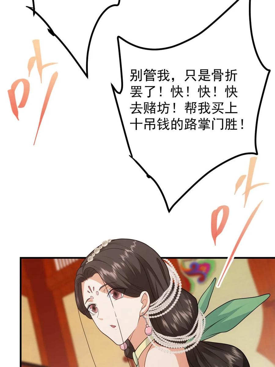掌门低调点 178 要出大事了！ 第50页