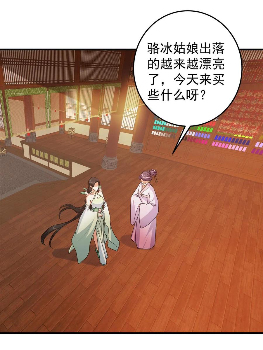 掌门低调点 178 要出大事了！ 第38页