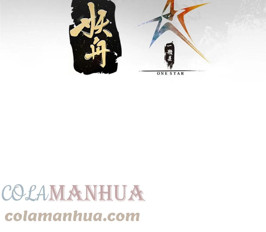 掌门低调点 178 要出大事了！ 第4页