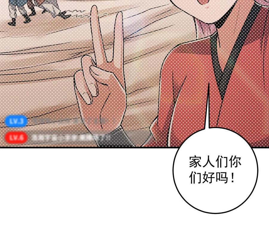 掌门低调点 178 要出大事了！ 第15页