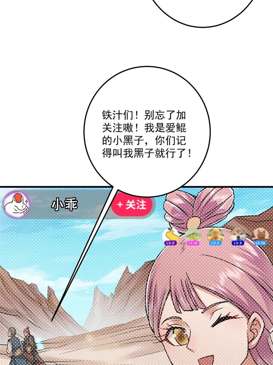 掌门低调点 178 要出大事了！ 第14页