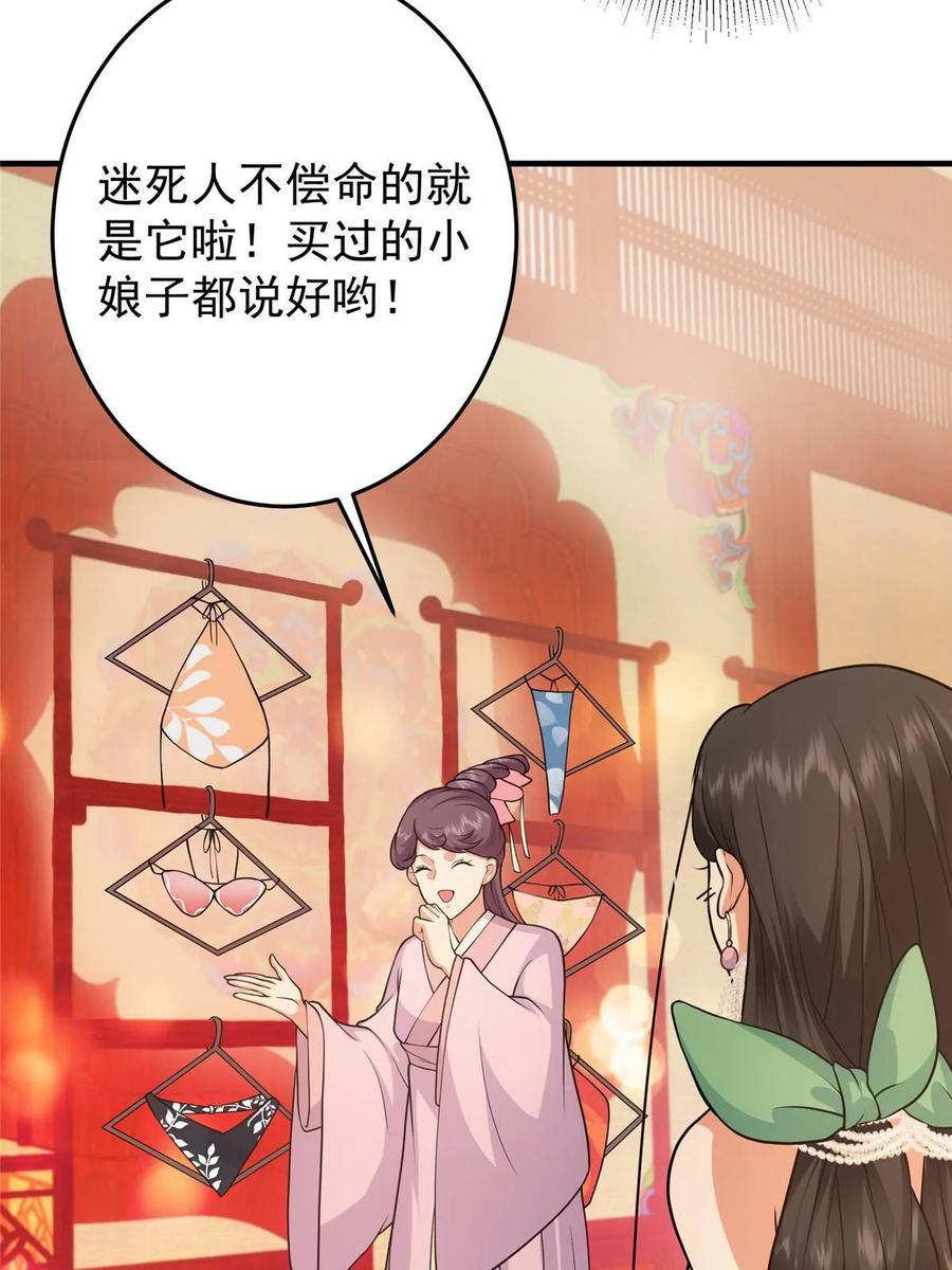掌门低调点 178 要出大事了！ 第47页