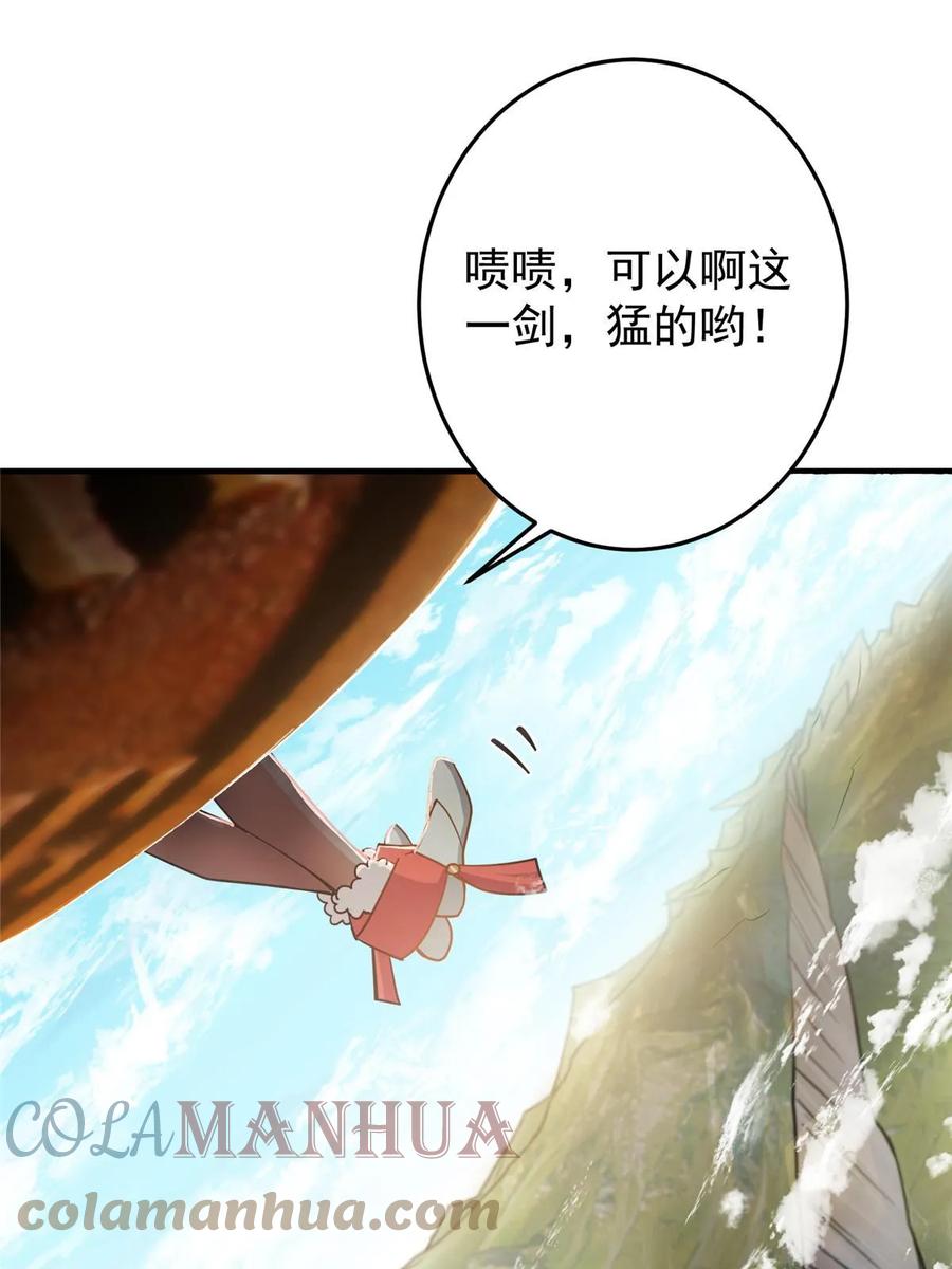 掌门低调点 178 要出大事了！ 第16页
