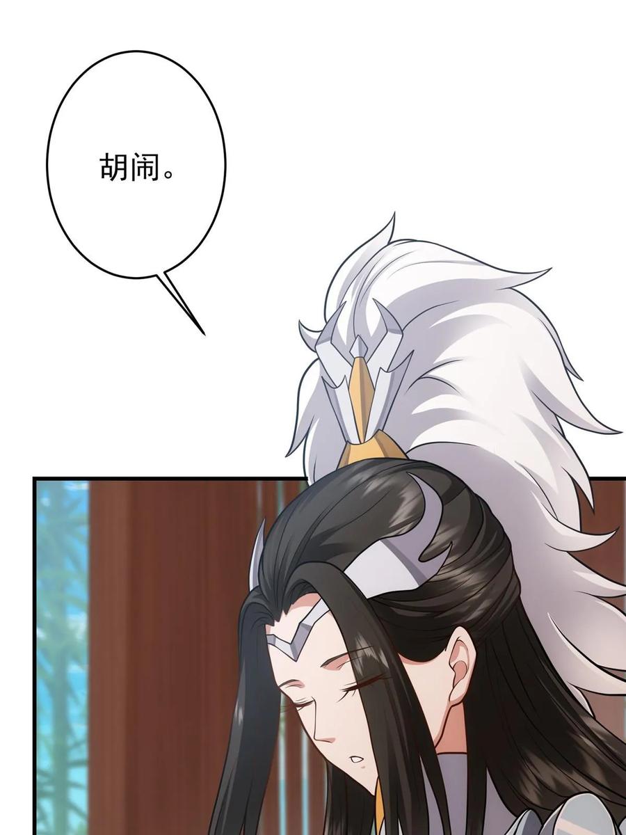 掌门低调点 179 这不得好好赚一波？ 第36页