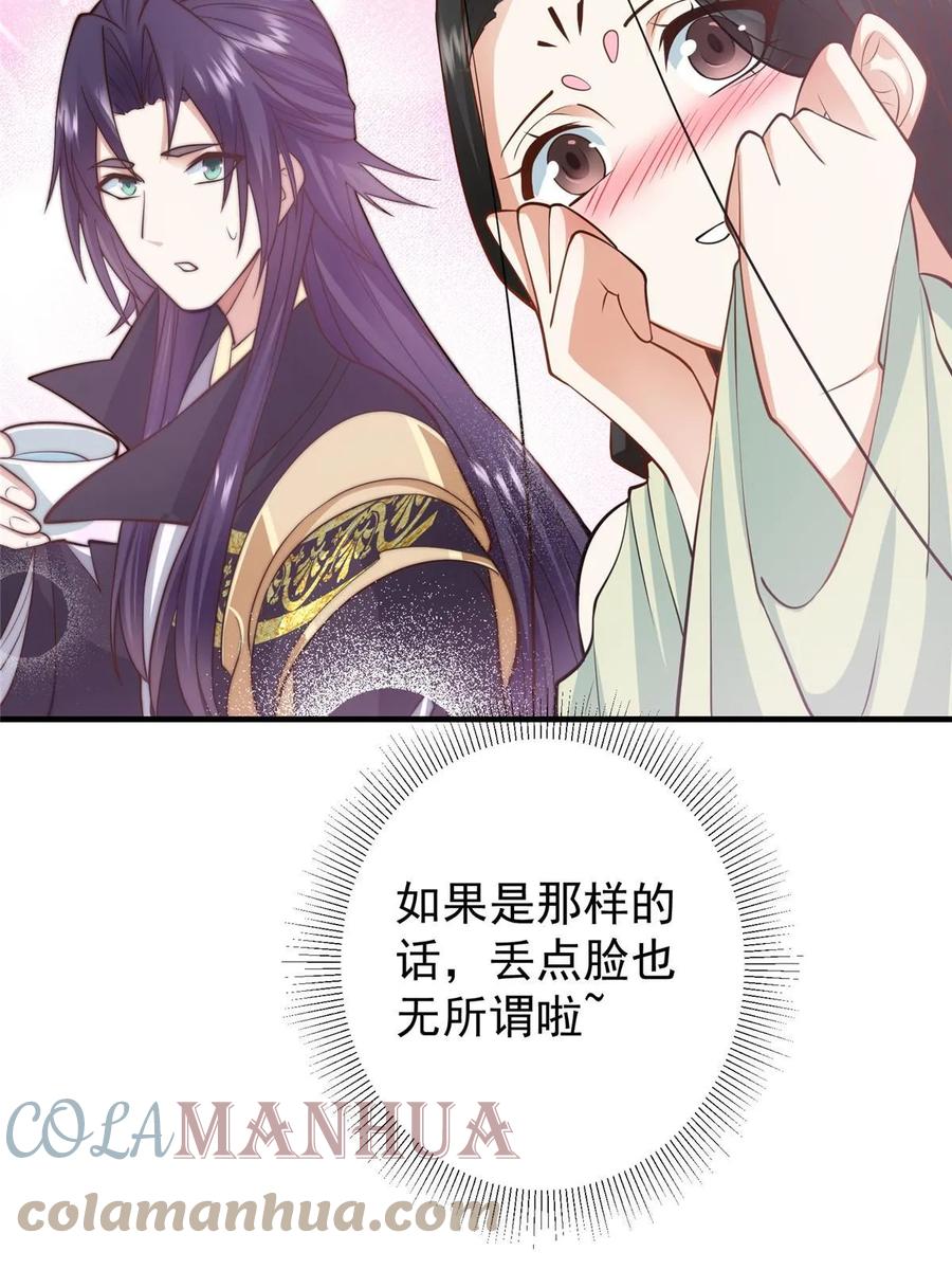 掌门低调点 179 这不得好好赚一波？ 第22页