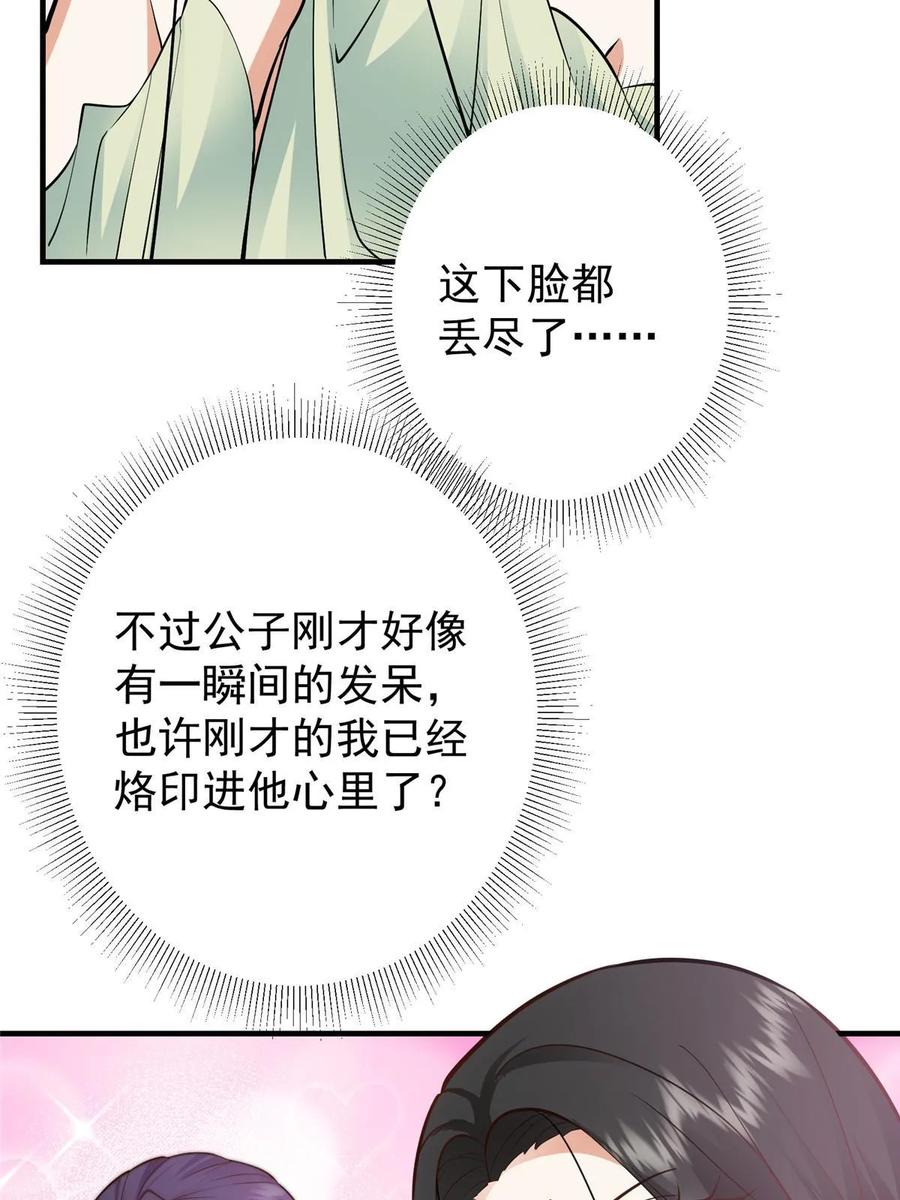 掌门低调点 179 这不得好好赚一波？ 第21页