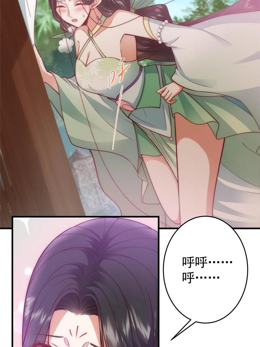 掌门低调点 179 这不得好好赚一波？ 第14页