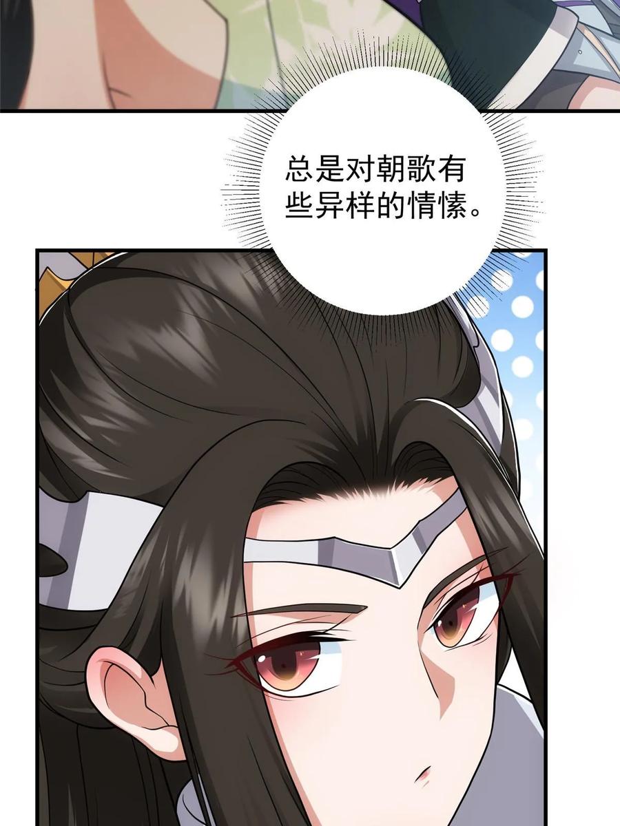 掌门低调点 179 这不得好好赚一波？ 第33页
