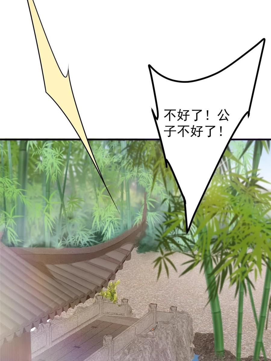 掌门低调点 179 这不得好好赚一波？ 第11页