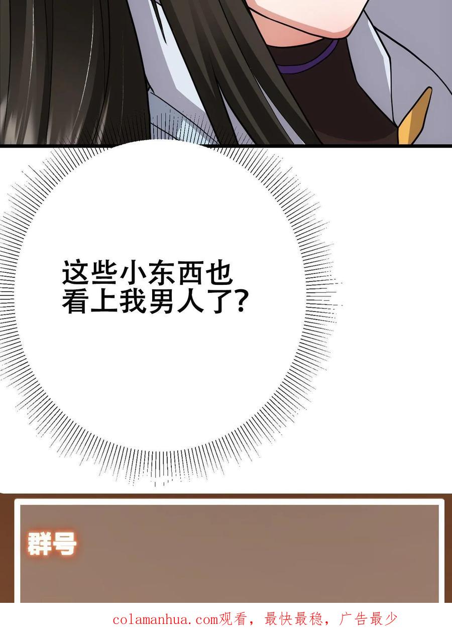 掌门低调点 179 这不得好好赚一波？ 第59页