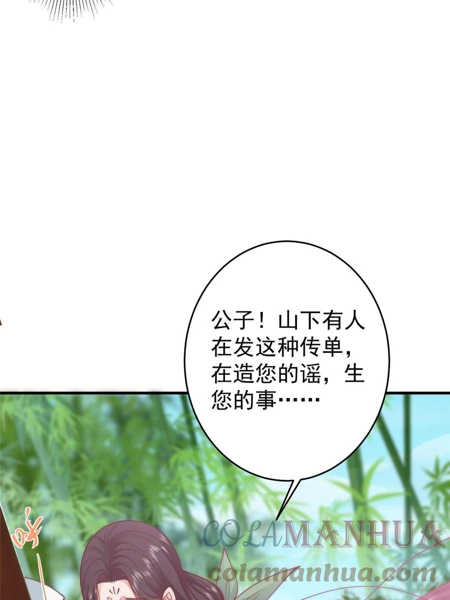 掌门低调点 179 这不得好好赚一波？ 第13页