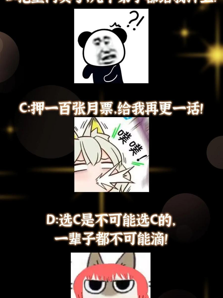 掌门低调点 179 这不得好好赚一波？ 第57页