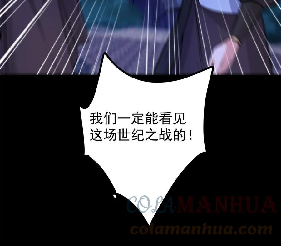掌门低调点 180 一个大飞机算什么？ 第52页