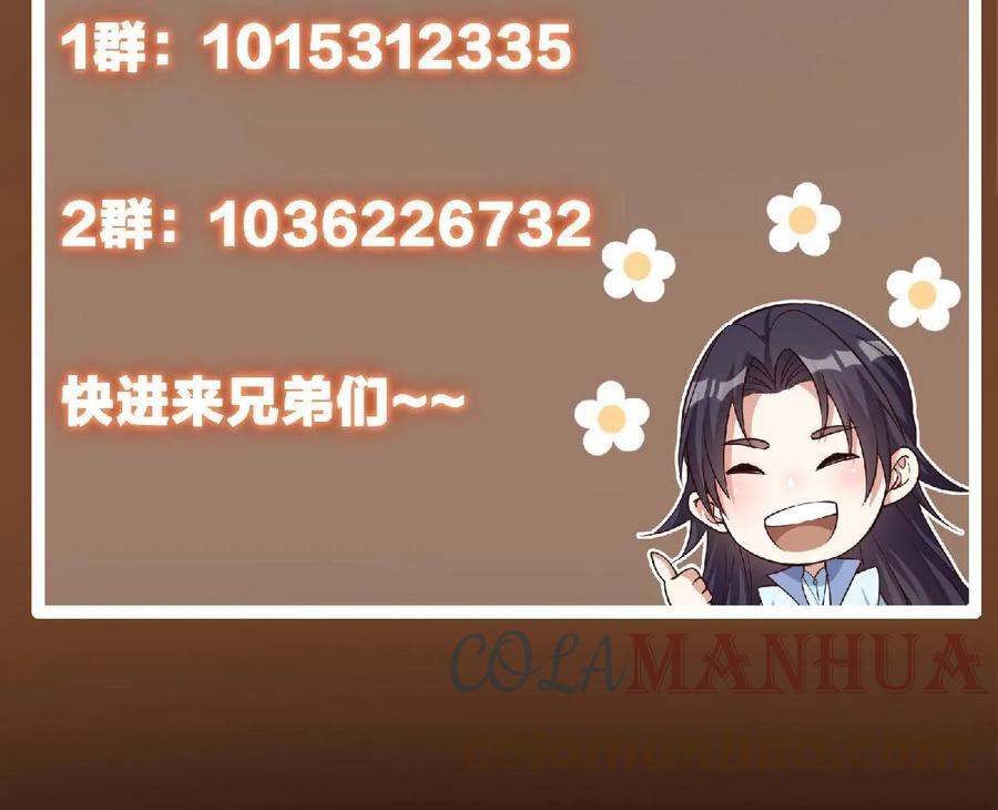 掌门低调点 180 一个大飞机算什么？ 第67页
