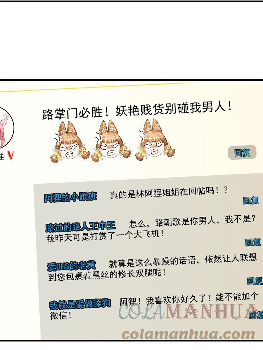 掌门低调点 180 一个大飞机算什么？ 第37页